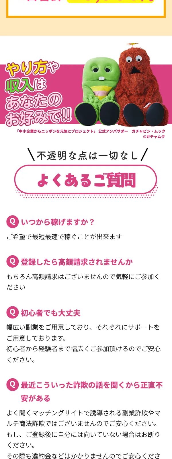 コバヤシ合同会社の副業を検証