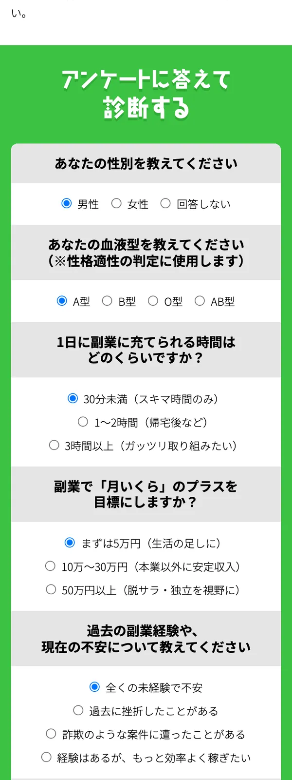 コバヤシ合同会社の副業の広告ページ最下部