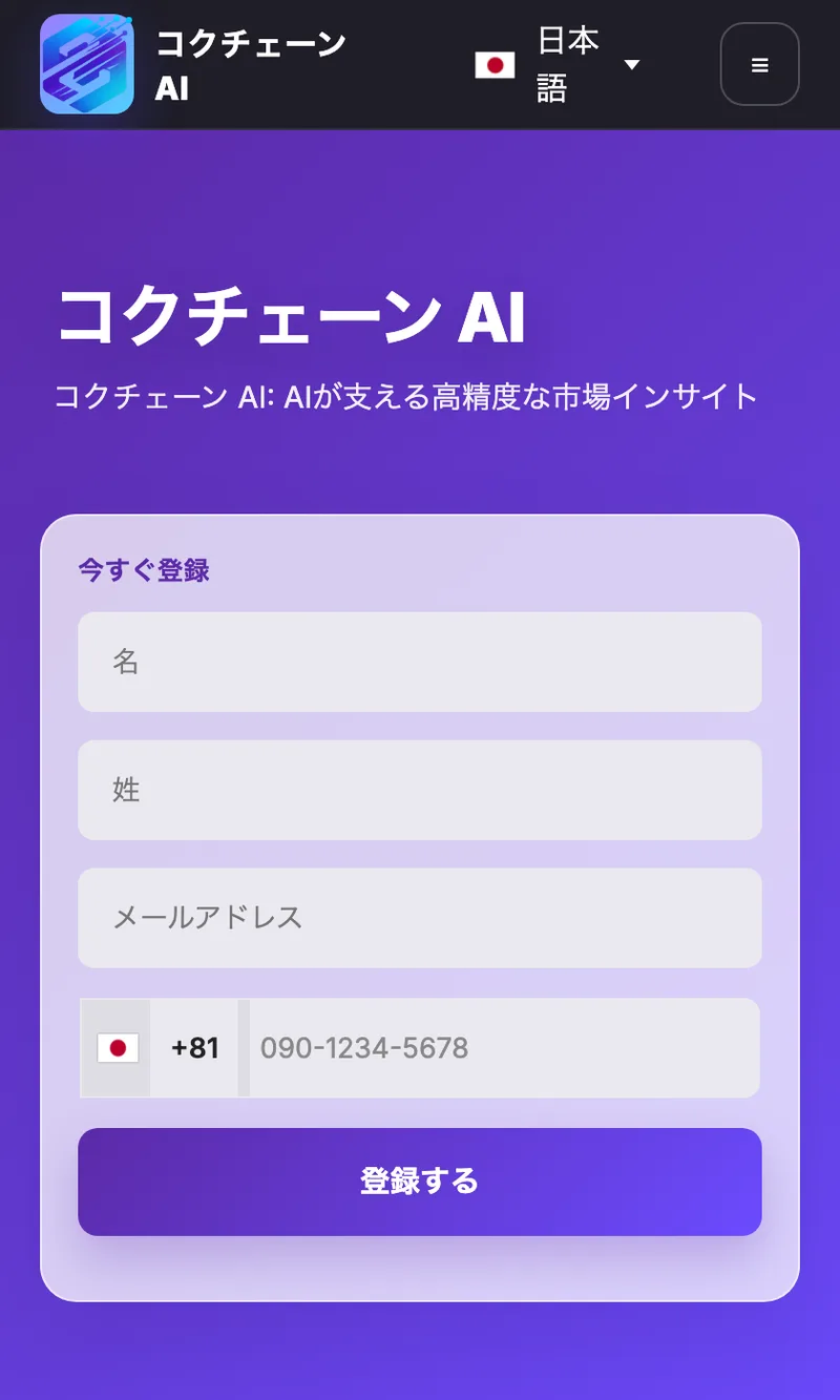 会社概要や特商法のリンク先。別ドメインの登録フォームが開き、名前とメール、電話番号を入力させる画面で、会社情報は一切ない