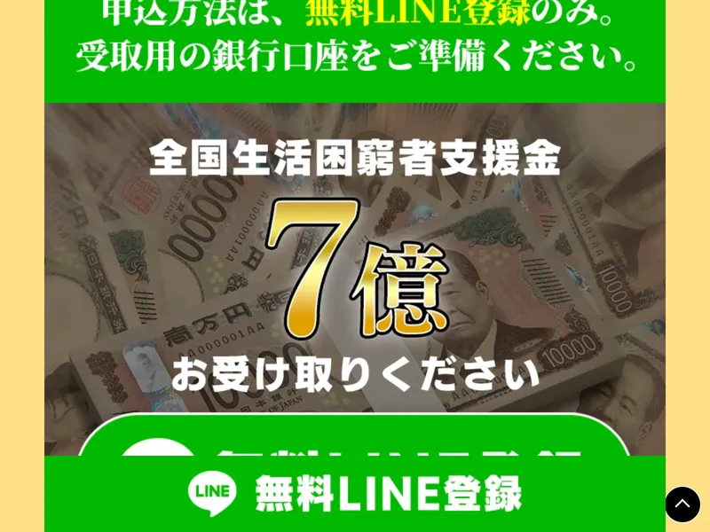 国際ボランティア支援財団のサポート担当として大沢幸恵の顔写真が掲載されている画面