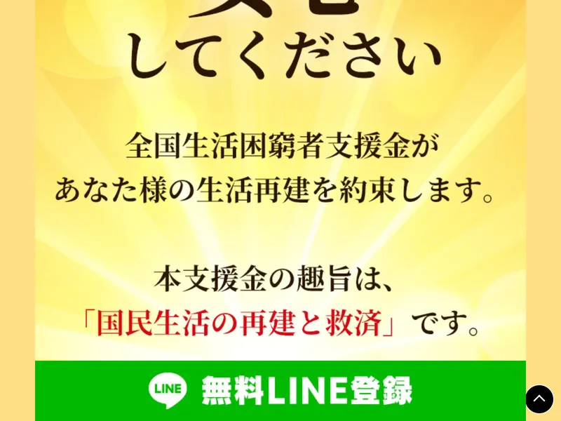 Yahoo!知恵袋に大沢幸恵からの当選金メールは詐欺かという質問が投稿されている画面