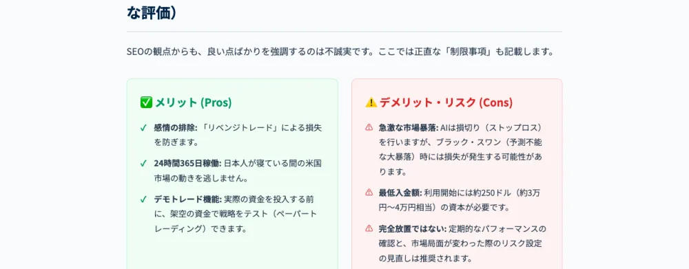 クラチェーンAIの公式サイトのデメリット欄。「最低入金額：利用開始には約250ドル（約3万円〜4万円相当）の資本が必要」と記載されている