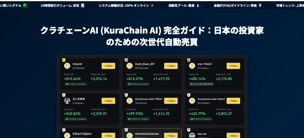 クラチェーンAIは詐欺？評判と安全性・運営元を調査