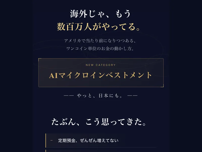 プロジェクトラストアンサーのLINE登録画面
