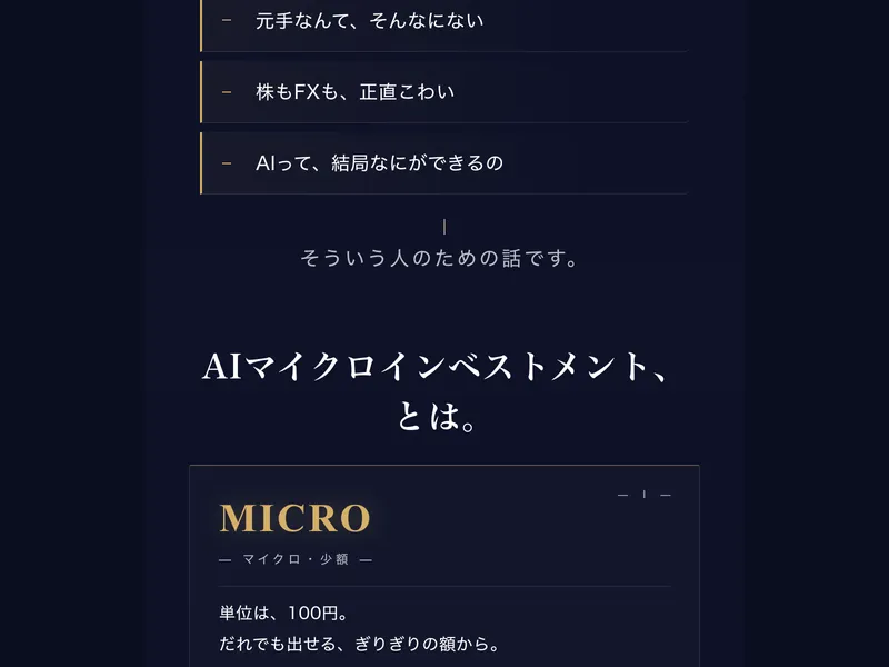 プロジェクトラストアンサーの動画配信ページ