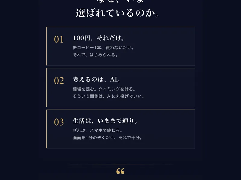 プロジェクトラストアンサーの広告ページ下部