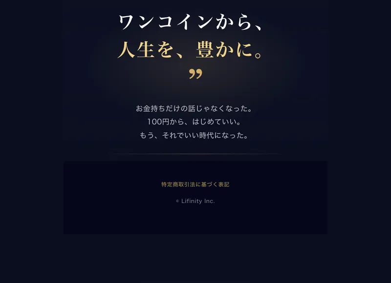 プロジェクトラストアンサーの特商法ページ