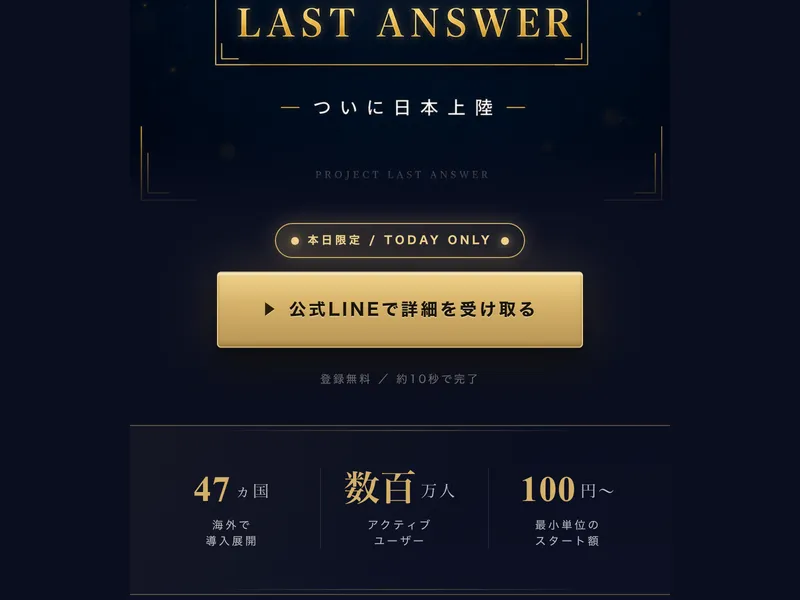 高柳大輔の過去の投資REVERSEの情報