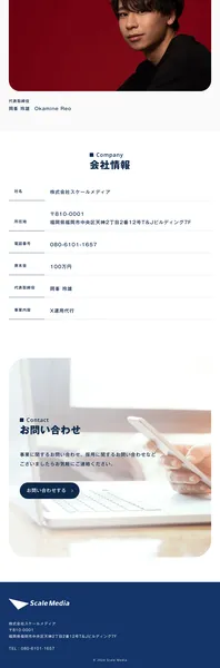 Lead AIの会社概要ページ。資本金100万円、住所は福岡市中央区天神と記載