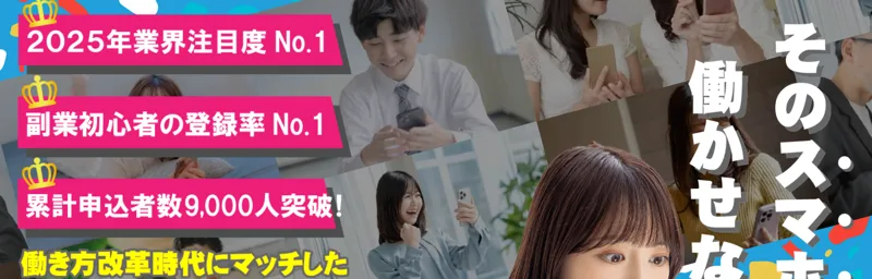 合同会社リストが掲げる「業界注目度No.1」「登録率No.1」などの表示。出典や根拠は示されていない