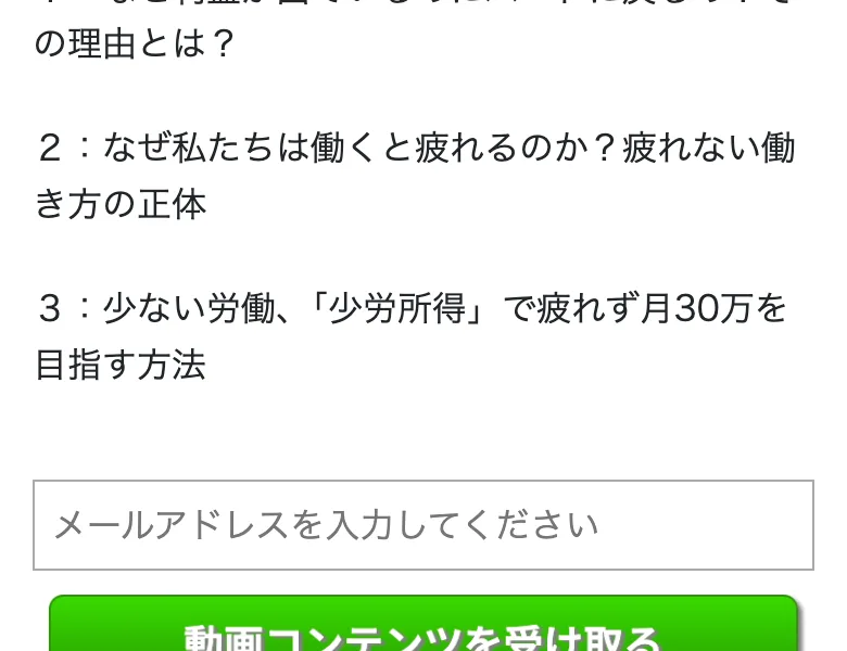 MamCampの動画で伝えている内容。「なぜ利益が出ているのにパートに戻るの？」「少労所得で疲れず月30万を目指す方法」などが並ぶ