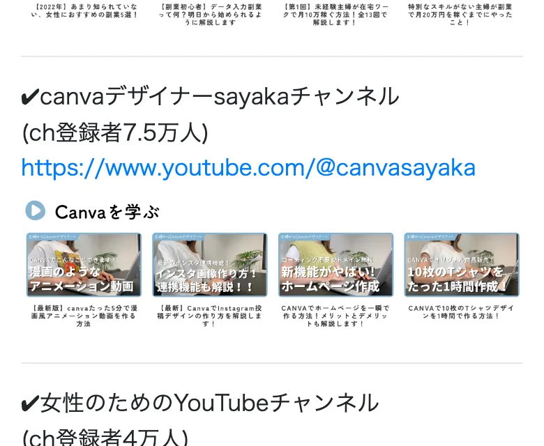 MamCampの広告に載っているsayakaのYouTubeチャンネル一覧。フリーランス主婦・Canvaデザイナー・女性向けなど複数のチャンネルが並ぶ