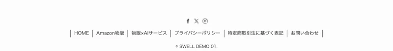 サイト最下部のフッター。ナビゲーションの下に「© SWELL DEMO 01.」と表示されている
