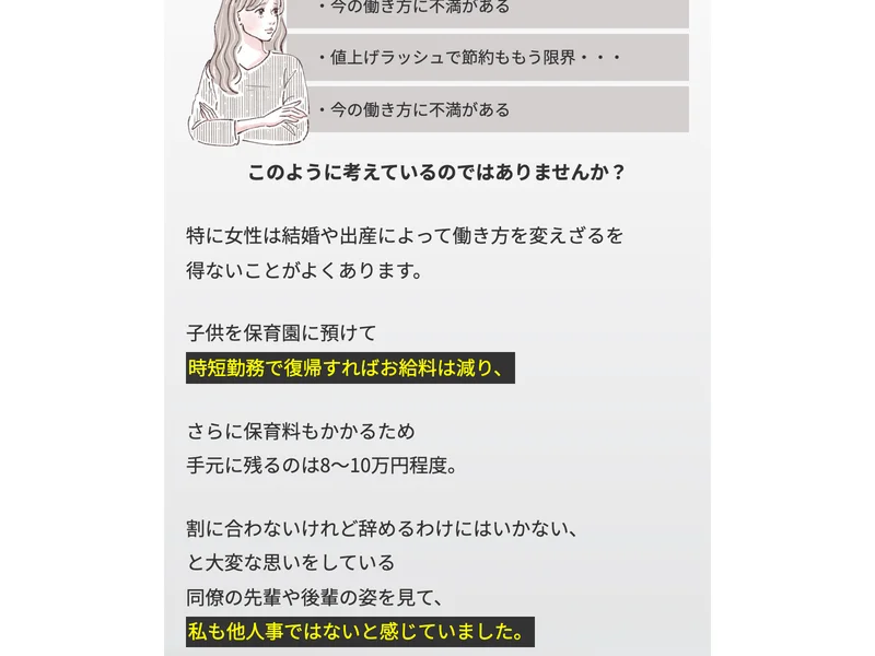 みほのインスタ副業の広告で、受講生の声が紹介されている