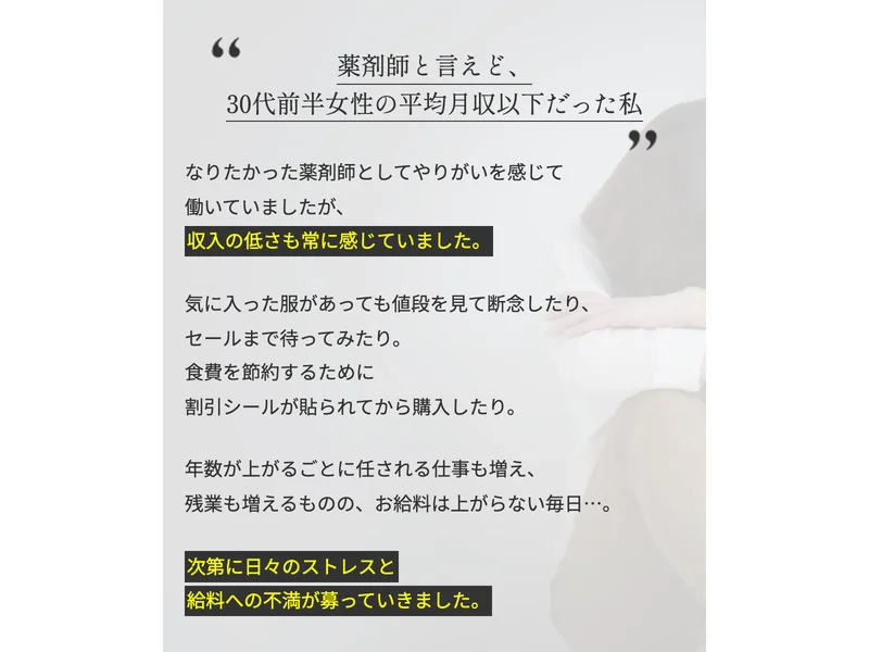 みほのインスタ副業の広告で、コツコツ継続することの重要性が説明されている