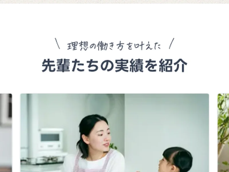 ミスアカデミーの「先輩たちの実績を紹介」