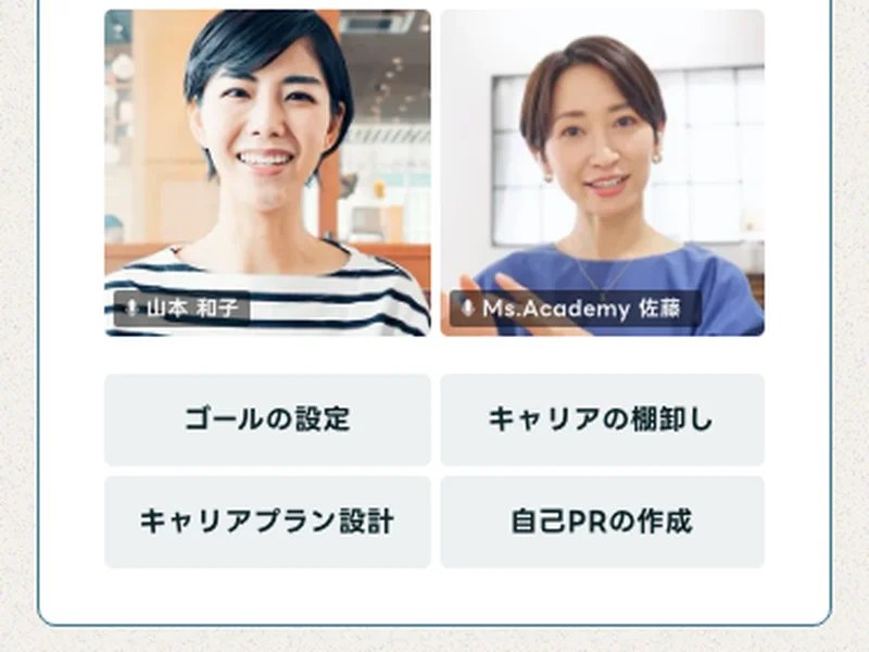 ミスアカデミーの講師（山本和子・佐藤）の紹介