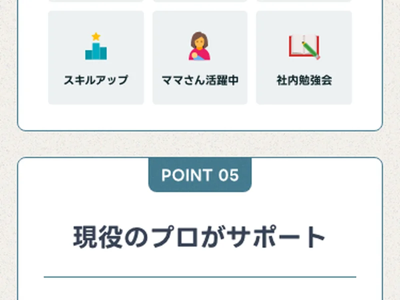 ミスアカデミーのセミナー紹介ページ