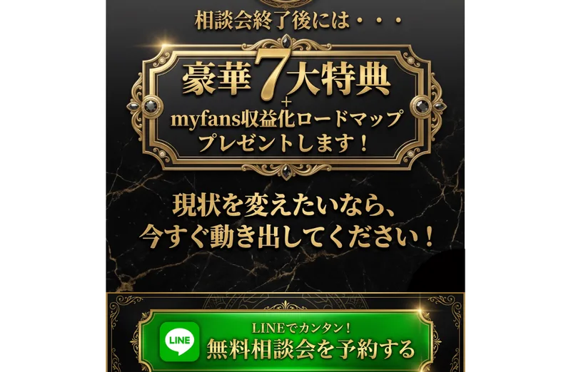 myfansの副業は危険、合同会社KF-7の料金と評判を調査