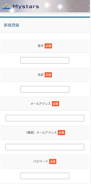 遠藤貴文のMystarsは怪しい？投資家を選ぶだけの中身と口コミを調査