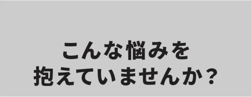 副業を始めたいけど時間がない、リサーチが難しそうといった悩みに当てはまる人へ向けた広告の問いかけ画面