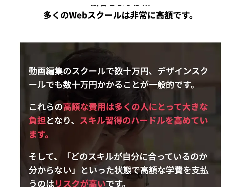 人生逃げ切りサロンで学べるWebスキルの一覧