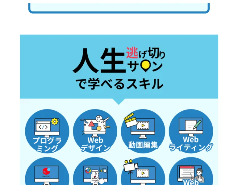 サロン月額2,480円と他スクール55万円を比較した表