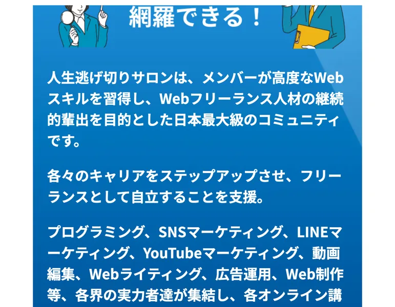 圧倒的低価格で学習環境を実現したという料金の訴求