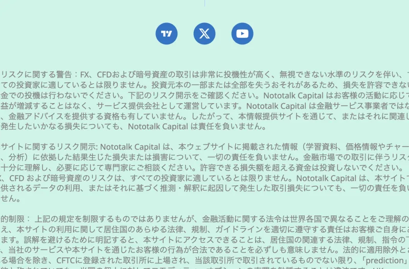 Nototalk Capitalの広告ページの免責事項。金融サービス事業者ではなく、金融アドバイスを提供する資格も有していないと運営自身が明記している