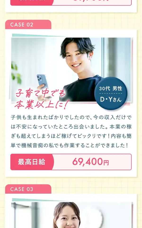 NOVA STRATEGYのLINE登録案内。木村ゆいのアカウントへ友だち追加するよう促される