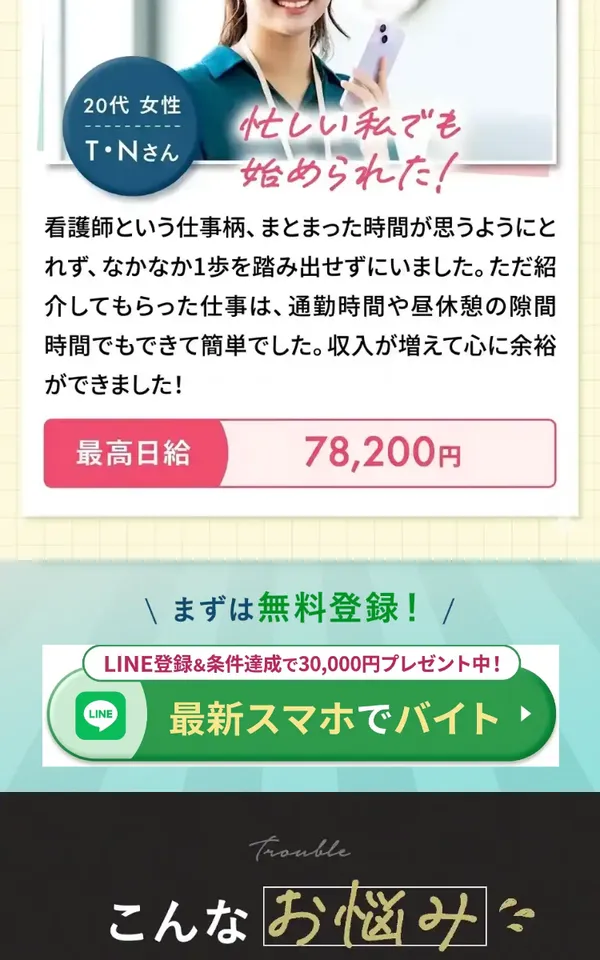 NOVA STRATEGYの料金に関する案内ページ。具体的な金額は記載されていない