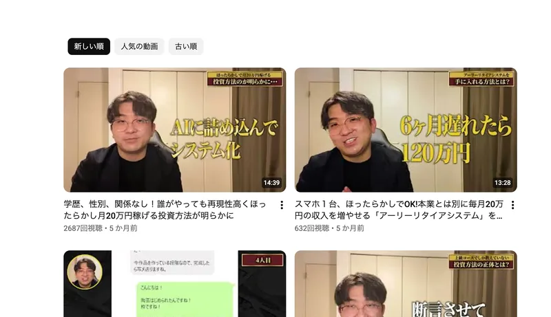 パパスキャかずきのFXは怪しい?YouTube発の自動売買の評判を調査