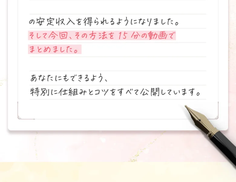 「100万ポイ活 投資の秘密」の広告。「安定収入を得られるようになりました。そして今回、その方法を15分の動画でまとめました」「特別に仕組みとコツをすべて公開しています」と書かれている