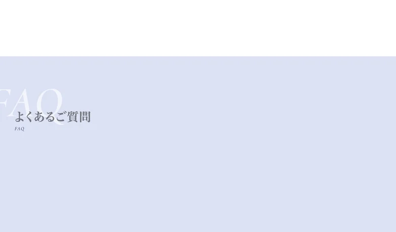 クオリアの公式サイトの「よくあるご質問（FAQ）」セクション。退会や報酬プランに関する質問が用意されている