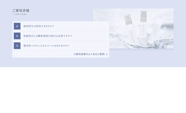 クオリアの公式サイトのよくあるご質問。報酬プランや退会・クーリングオフなど、ビジネス会員向けの項目が並んでいる