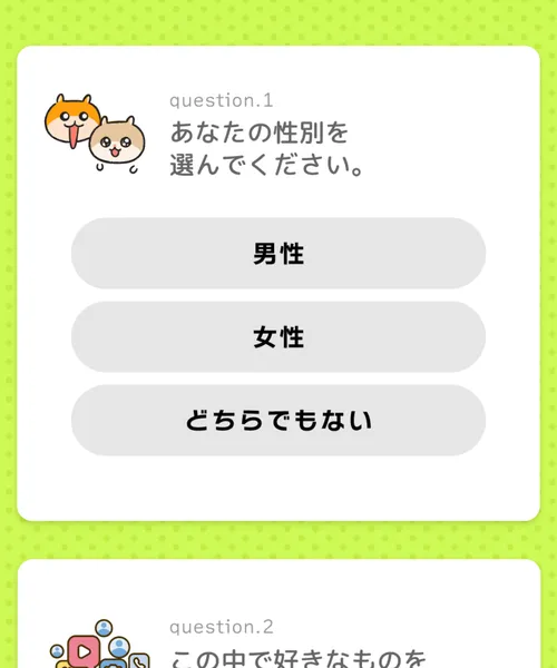 ラク診の診断1問目。あなたの性別を選んでくださいという質問に、男性・女性・どちらでもないの選択肢が並んでいる