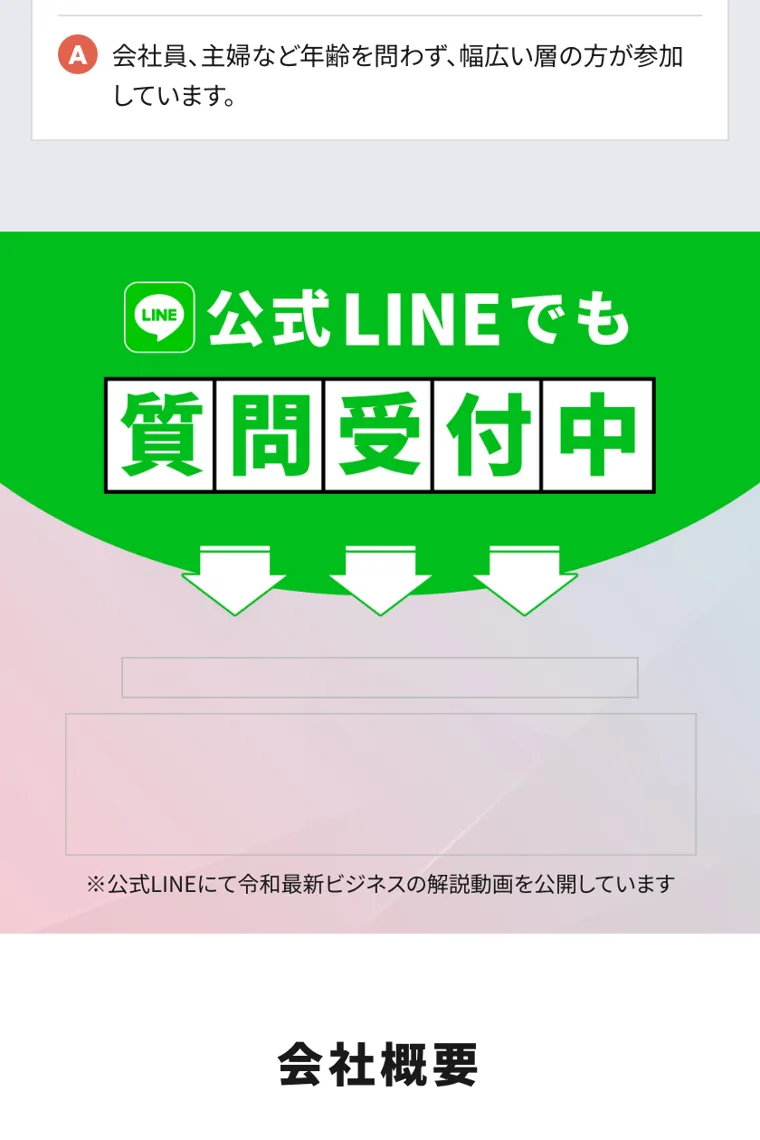 広告の最後にある、公式LINEへの登録をうながす案内。動画で解説すると書かれている