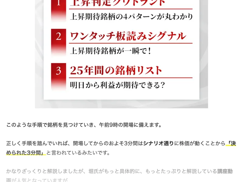 ロジャー堀の経歴紹介。野村證券OB、元タカラ社役員、元インデックス役員と書かれている