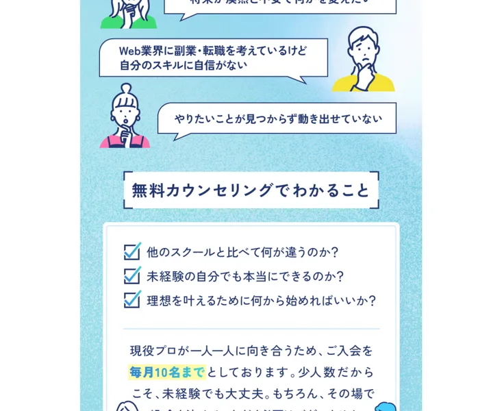 ルートモアの広告。やりたいことはあるけど何から始めていいかわからない、独学だけでは自信が持てないといった不安の声が並んでいる