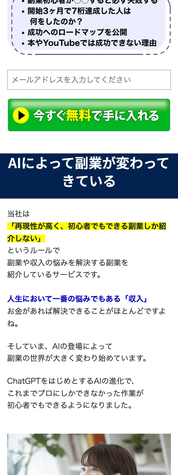 A8.netの成果画面のスクショ。5月のクリック数2306、発生256件、発生金額140万円と表示