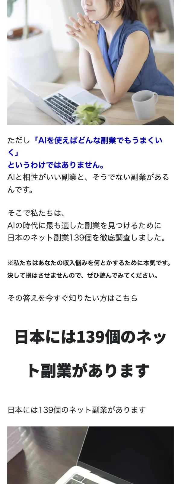 LINEでの成果報告スクショ。「7月の報告 発生213,050円 広告費82,250円」