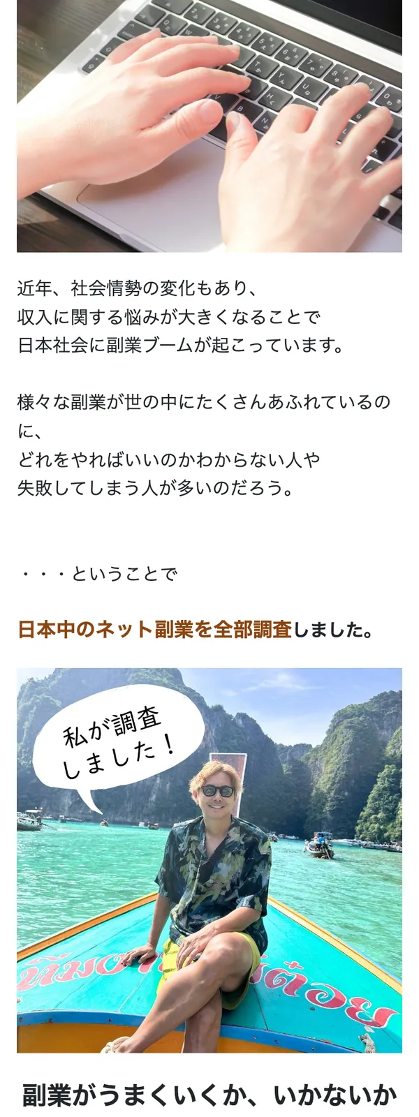 坂本桃太郎の広告で「今すぐ無料で手に入れる」と書かれたメアド入力フォーム