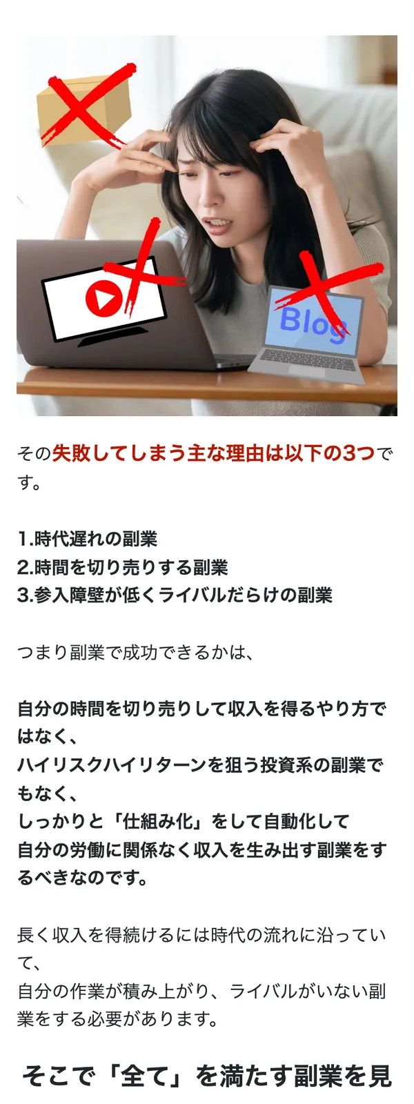 坂本桃太郎の広告ページ下部