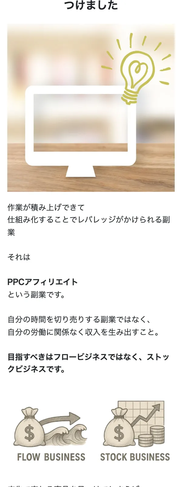 坂本桃太郎の広告ページ続き