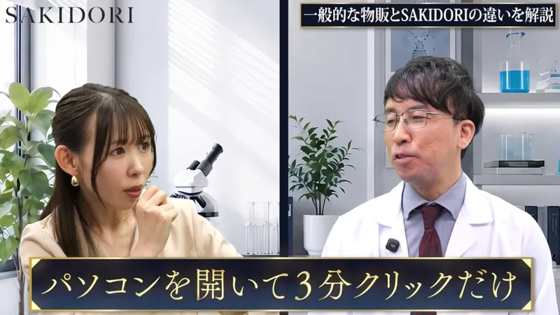 パソコンを開いて3分クリックだけ、パソコンのみで完結すると説明する動画のワンシーン