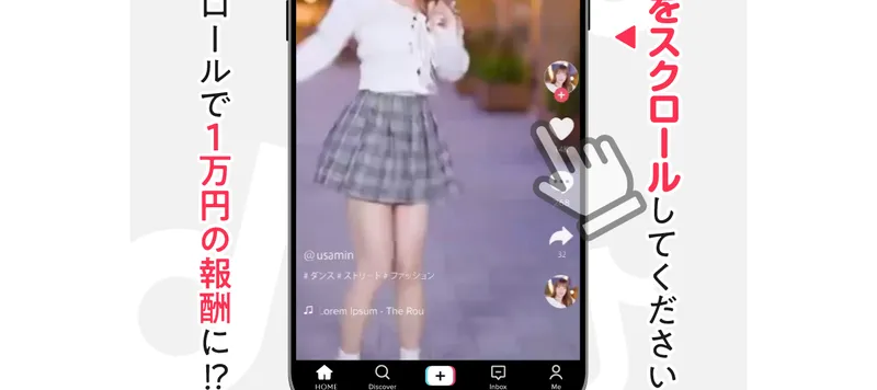 スマホをスクロールして報酬を受け取ってくださいと案内するSCROLLの広告