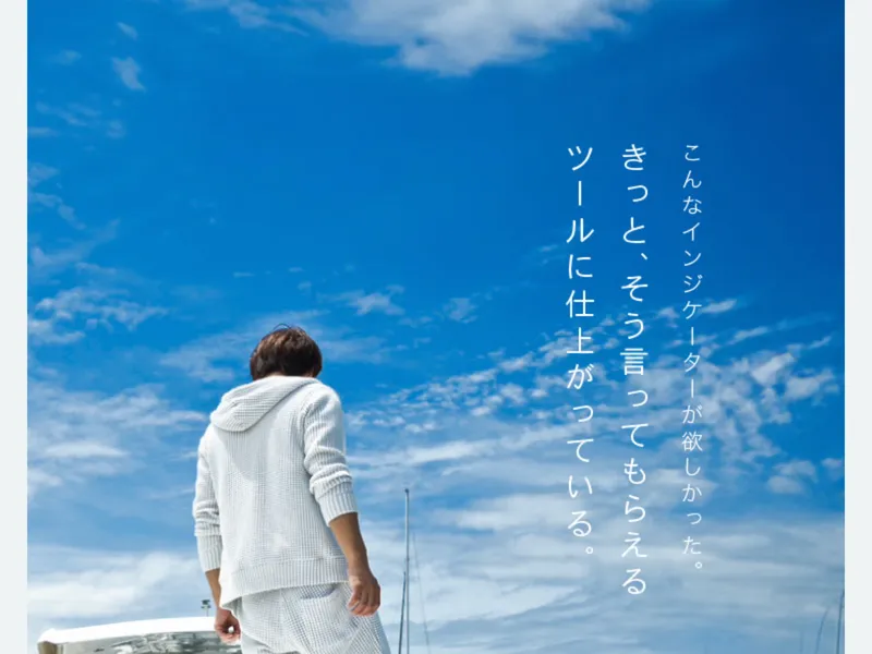 SECOND STEPの広告ページ。「こんなインジケーターが欲しかった。きっと、そう言ってもらえるツールに仕上がっている。」と表示されている