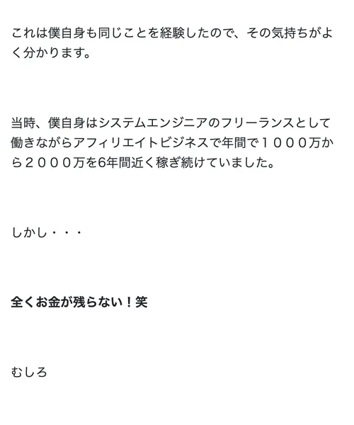 お金を守る勉強会の料金体系