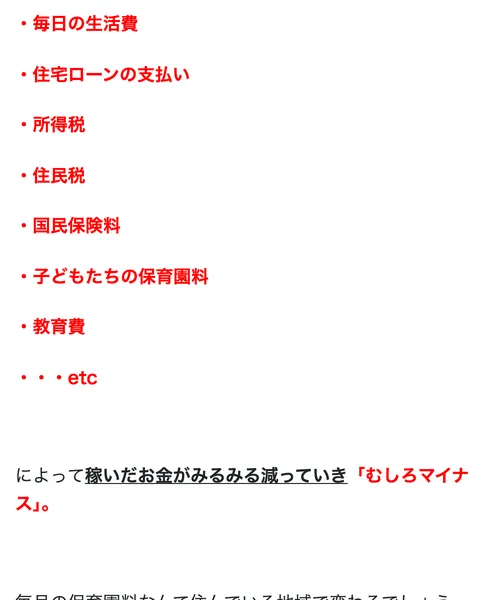 段階的課金の仕組み