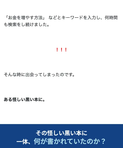 新NISAの真実